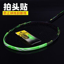Badminton racket protection frame protection sticker Anti-friction edge cover Anti-wear and scratch strip Head anti-disconnection protective rubber strip