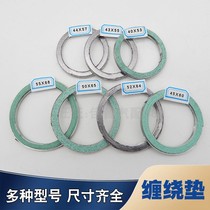 Exhaust pipe cushion metal winding cushion V type W type twisted gasket flange sealing cushion car exhaust pipe cushion