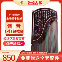 Dunhuang Guzheng 698T calligraphy 694KK 694DQ Double Crane Chaoyang 698JM Flower like Dream Examination Teaching Performance