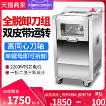 Meat cutting machine commercial electric stainless steel slicing machine automatic multifunctional minced meat diced high-power vegetable cutting machine