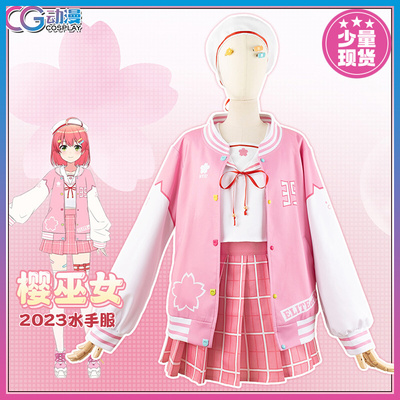 taobao agent Cg anime game Japanese virtual idol vtuber anchor Miko cherry witch cos clothing female JK skirt