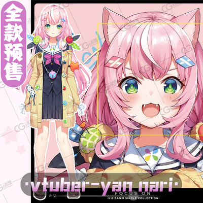 taobao agent CG anime game pre -sale virtual Vtuber yan nari cos clothing women's skirt sailor jacket