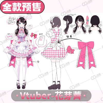 taobao agent CG anime game pre -sale Japanese virtual idol vtuber anchor Hua Yaolu cos clothing women's skirt