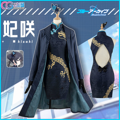 taobao agent Cg anime azure blue blue file concubine kisaki cos clothing female loli cheongsam game