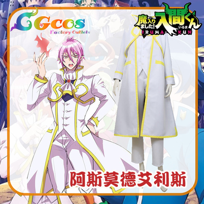 Bhiner Cosplay アスモデウス アリス Asmodeus Alice Cosplay Costumes 魔入りました 入間くん Online Cosplay Costumes Marketplace