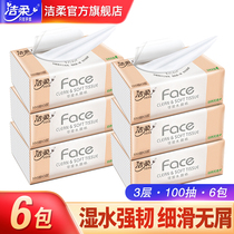 Jie Rou Pumping Family Pack 6 packs of paper towels toilet paper napkins home real-life flagship store official website
