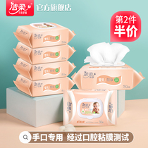 Jierou infant wet wipes new hand mouth special 30 Draw 6 small bags large size with lid portable portable wet paper towel