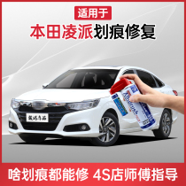 Dedicated Honda Lingpai Taffa white steam paint artifact scratch repair car paint scratch scratch self-spray paint