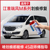 Applicable Jianghuai Ruifeng M Series paint pen M2M3M4M5M6 white car scratch repair artifact self-painting