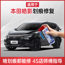 Applicable Hondas Hao Shadow Complementary Lacquer Pen Oft Black BLACK SHADOW PEARL WHITE CAR SCRATCHER REPAINTER SELF-SPRAY PAINT SELF-SPRAY PAINTING