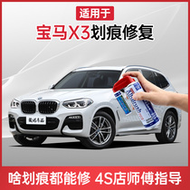 Applicable to BMW x3 paint pen ore White quantum blue car scratch repair artifact car paint to mark Self-spray paint