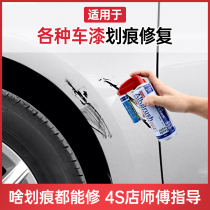 Car paint pen Pearl white scratch repair artifact Car paint to mark special self-painting paint scratch repair paint
