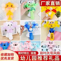 Hand fan children cartoon double head portable children toy electric fan mini hand press small fan manual