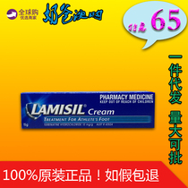 Australia Lamisil cream Beriberi Ointment Beriberi anti-itching peeling blisters fungus ointment 15g