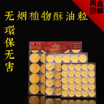 Yuantong 1 2 4 hours 100 butter lamp smokeless ghee candle for Buddha lamp home environmental protection aluminum shell lotus lamp