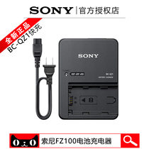 Original Sony FZ100 battery charger A7M3 A7C R3 R4 micro single camera BC-QZ1 fast A7S3 A6600 A9M2