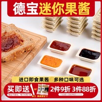 Imported Debao brand small jam 20 Honey Blueberry sauce strawberry jam breakfast spread bread sandwich biscuits