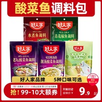 Good people old altar sauerkraut boiled fish seasoning bag can drink soup soup sauerkraut fish seasoning bag base material for home use