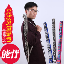 Ethnic wind flute bag single 1 bamboo flute bag can shoulder 85 91cm long flute bag also has