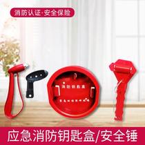 Wall-mounted key box emergency linkage door escape fire key box key box key box fire emergency emergency