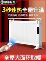 Warm carbon crystal radiator heater bedroom living room power saving winter whole house large area energy saving home speed heating