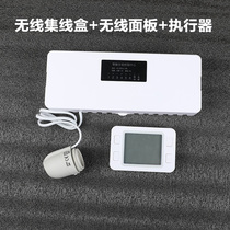 Household wireless collection box central controller solenoid valve intelligent temperature control junction box wall-hung Furnace water pump linkage control