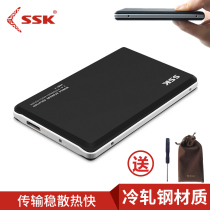 ssk Biao Wang 2 5 inch mobile hard disk box High speed USB3 0 metal serial solid state mechanical hard disk box SATA3