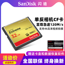 Sandy 32G cfcard 800x120 m high speed memory card SLR camera memory card Nikon 7D Canon 5D4