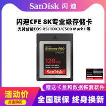 Flashy CFexpress high speed 128g CFE memory card camera memory card Canon 1DX3 R5 Nikon Z6