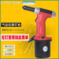  S20 Wind Star pneumatic self-priming riveter gun Stainless steel nail riveter core pulling riveter three-claw hydraulic