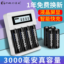 Starwise 5 hao rechargeable battery 7 3000 mA capacity Charger smart LCD fast charge rechargeable set five seven alternative 1 5v dry toys KTV wireless microphone
