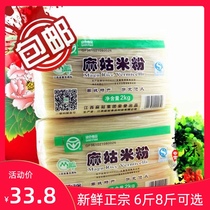 Magu rice noodles authentic Jiangxi Nancheng specialty 8 pounds of cold rice noodles Nanchang mixed powder fried powder Fuzhou bubble powder dry