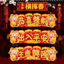 2021 Year of the Ox Cartoon God of Wealth Spring horizontal door stickers New Year blessing stickers Chinese New Year couplets Spring Festival couplets