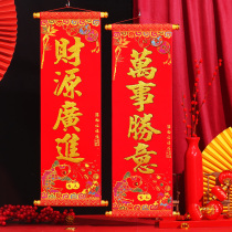 New Years four-character couplet scroll hanging joint wedding housewarming hanging decoration four-character hanging United velvet scroll Spring Festival Spring Festival hanging