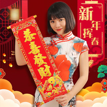 Opening and housewarming four-character scroll hanging flannel small couplet annual meeting handheld stage performance props decoration Fai Chun