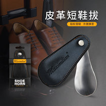 Gift leather shoes pull PU leather shoes pull small shoehorn shoes extraction shoe device Metal shoehorn folding shoehorn