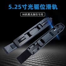 A pair of hard disk slide rails chassis hard disk cage accessories plastic hard disk drive hard disk dedicated