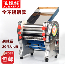 Jun-in-law all stainless steel electric noodle pressing machine household noodle machine commercial kneading rolling noodle leather automatic dumpling leather machine