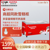 Australian Koma Frozen Display Cabinet Horizontal Refrigerated Cabinet Large Freezer Commercial Supermarket Island Cabinet Ice Cream Cold Drink Ice-cream Cabinet