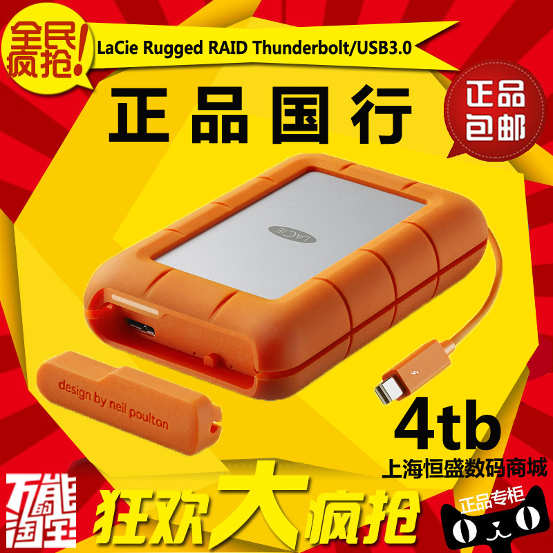 LaCie/Les Rugged RAID Pro 4TB USB3.1/Type-c Array Mobile Hard Disk