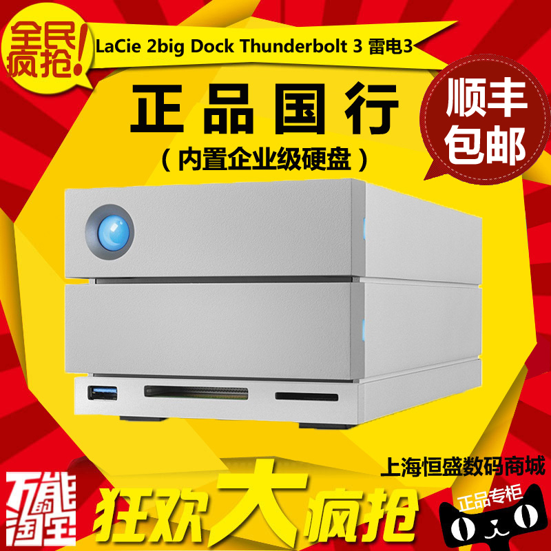 LaCie 2big Dock Thunderbolt 3 Lightning 38T/12T/16T/20TB Disk Array