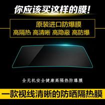 Suzuki Swift Alto Tianyu SX4 Vitra Qiyue car film front windshield film heat insulation full car film