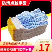 Labor Protection Point Plastic Point Rubber Gloves Wear Resistant Anti Slip Universal Gloves Workmen Protective Multifunction Cotton Thread Gloves For Mens Protection