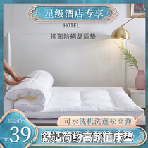 White Hotel hotel bed pad non-slip Simmons cushion tatami thin mattress protective pad machine wash