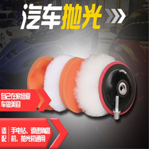 Abrasive dry mill polishing disc sponge wheel maintenance motor waxing machine flat cotton ball soft wool small model