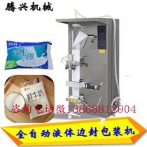 Wenzhou Huili Machinery BF1000 Automatic Side Seal Yogurt Packaging Machine Milk Soy Milk Filling Machine