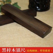Special price black wood town ruler brush calligraphy glossy 18cm book town factory direct sales large price