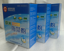 Special sea vegetable powder CCTV promotion brand Baihao Wangjia sea vegetable powder Fuzhou origin direct supply rest assured