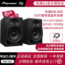 Pioneer DJ Pioneer DM-50D Monitor Speaker DJ Music Desktop Multimedia 5 "Active Speaker