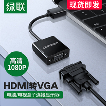 Green Link hdmi to vga converter audio and video adapter power supply laptop desktop set-top box TV projector monitor vja video cable adapter HD vda cable